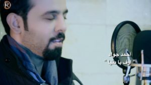 احمد جواد