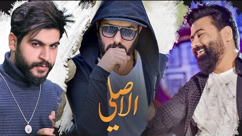 نور الزين وادم رافت ومحمود الغياث كلمات اغنية الاصلي
